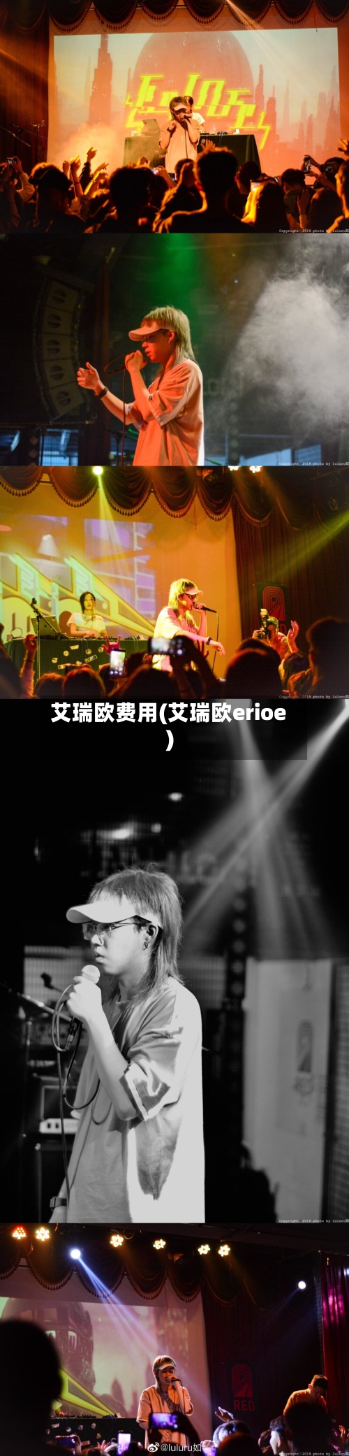 艾瑞欧费用(艾瑞欧erioe)