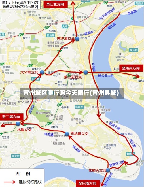 宜州城区限行吗今天限行(宜州县城)