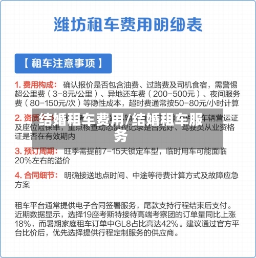 结婚租车费用/结婚租车服务