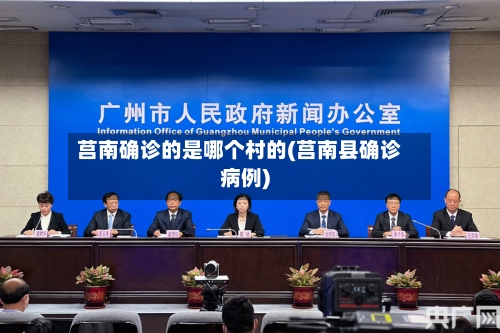 莒南确诊的是哪个村的(莒南县确诊病例)-第2张图片