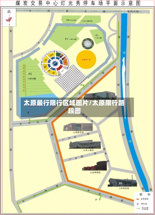 太原最行限行区域图片/太原限行路段图