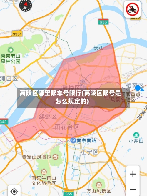 高陵区哪里限车号限行(高陵区限号是怎么规定的)-第2张图片