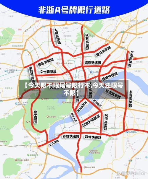 【今天限不限尾号限行不,今天还限号不限】