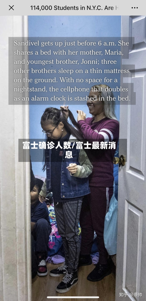 富士确诊人数/富士最新消息