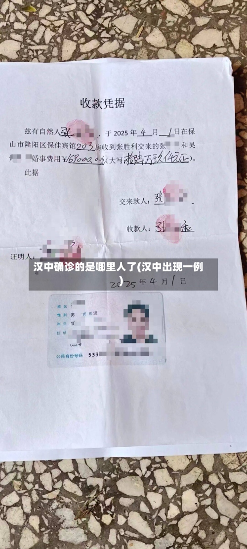 汉中确诊的是哪里人了(汉中出现一例)-第2张图片