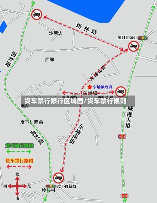 货车禁行限行区域图/货车禁行规则-第3张图片