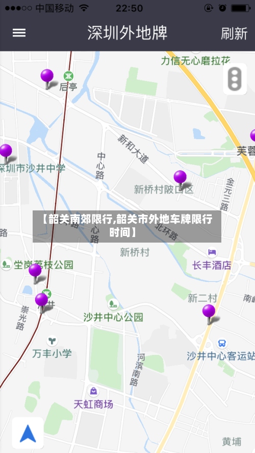 【韶关南郊限行,韶关市外地车牌限行时间】