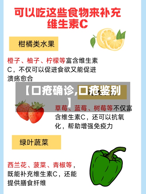 【口疮确诊,口疮鉴别】