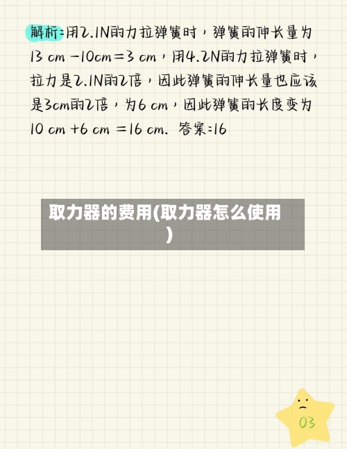 取力器的费用(取力器怎么使用)