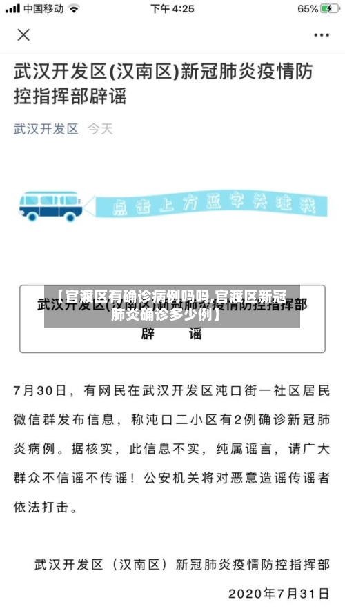 【官渡区有确诊病例吗吗,官渡区新冠肺炎确诊多少例】-第2张图片