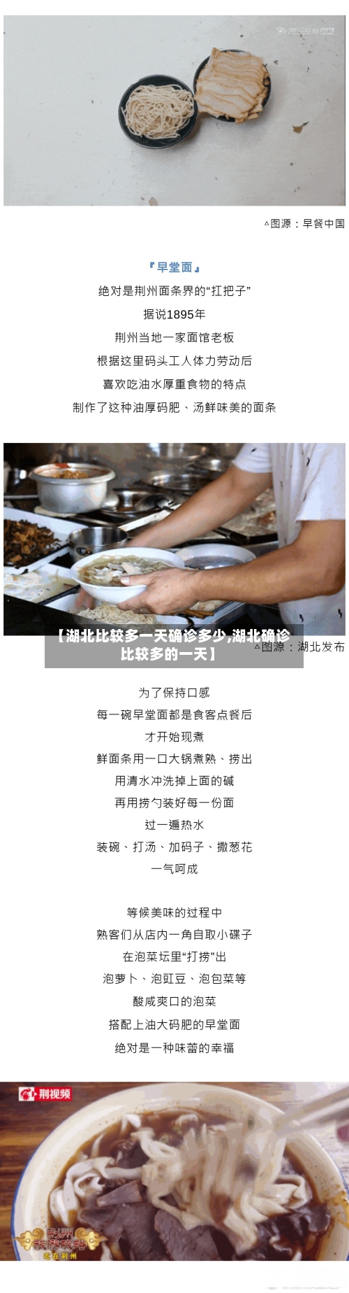 【湖北比较多一天确诊多少,湖北确诊比较多的一天】