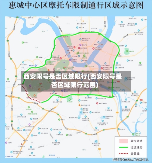 西安限号是否区域限行(西安限号是否区域限行范围)-第2张图片