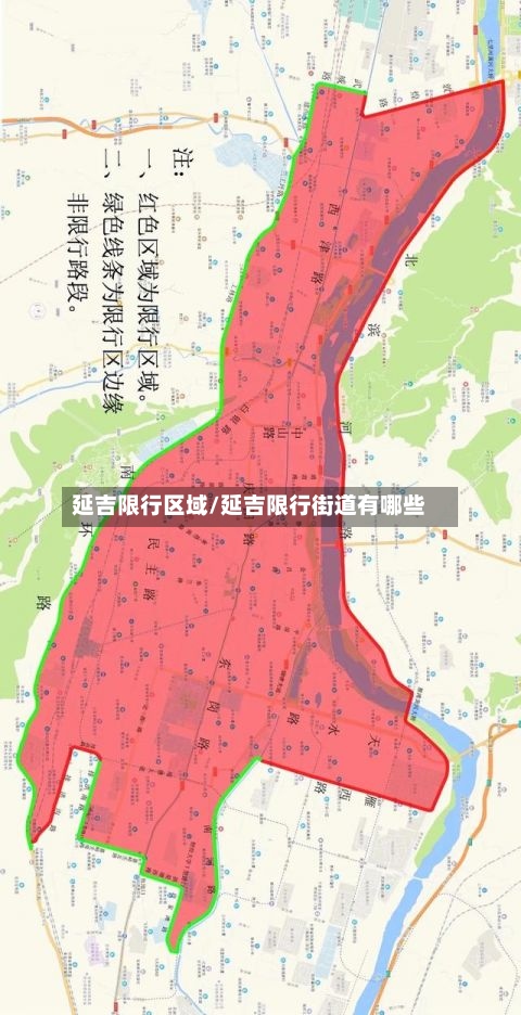 延吉限行区域/延吉限行街道有哪些