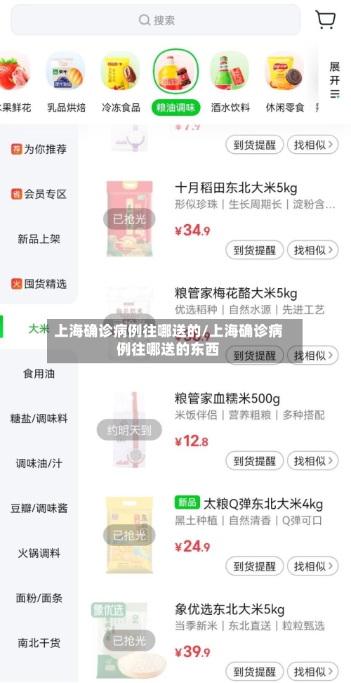 上海确诊病例往哪送的/上海确诊病例往哪送的东西