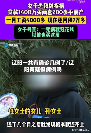 辽阳一共有确诊几例了/辽阳有疑似病例吗-第2张图片