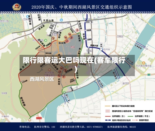 限行限客运大巴吗现在(客车限行)-第2张图片