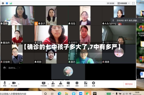 【确诊的七中孩子多大了,7中有多严】-第2张图片
