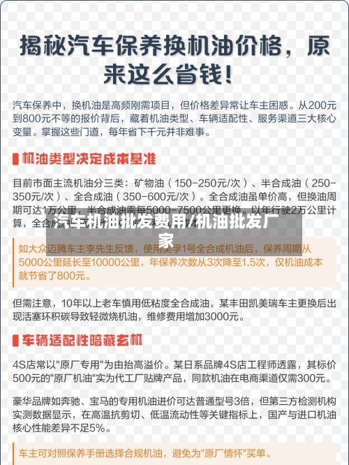 汽车机油批发费用/机油批发厂家