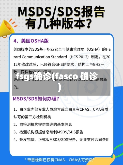 fsgs确诊(fasco 确诊)