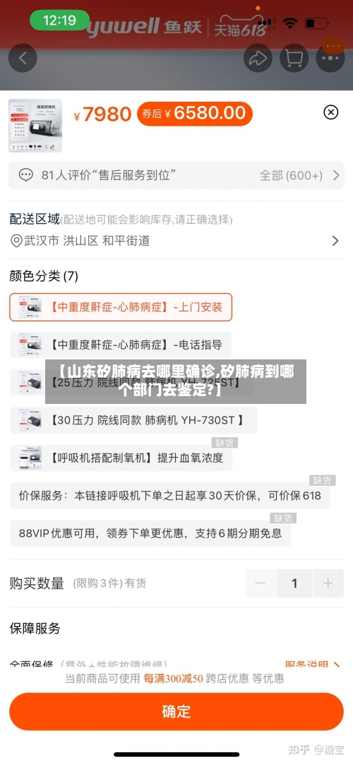 【山东矽肺病去哪里确诊,矽肺病到哪个部门去鉴定?】
