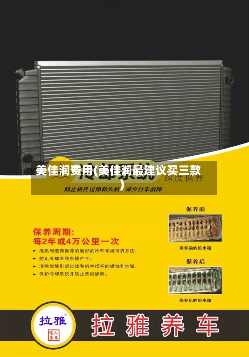 美佳润费用(美佳润最建议买三款)-第2张图片
