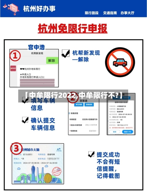 【中牟限行2022,中牟限行不?】-第2张图片