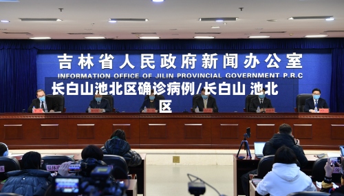 长白山池北区确诊病例/长白山 池北区-第2张图片
