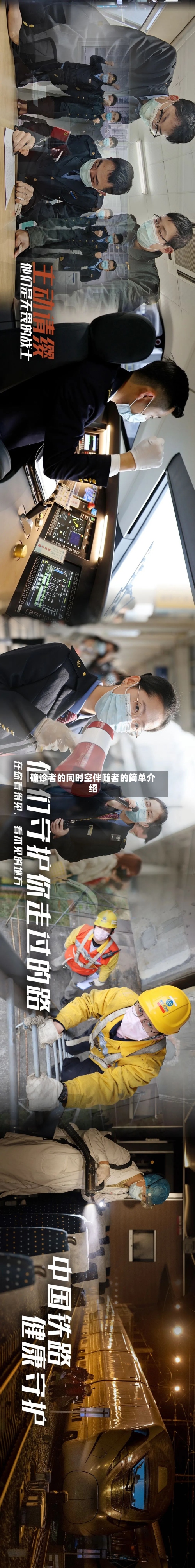 确诊者的同时空伴随者的简单介绍