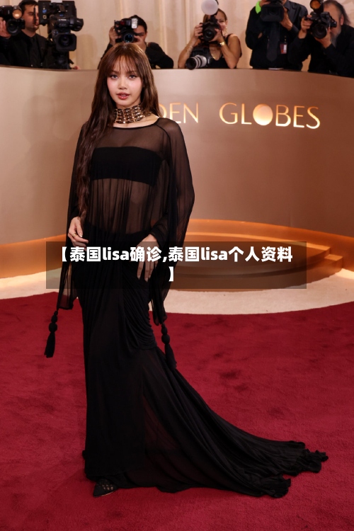 【泰国lisa确诊,泰国lisa个人资料】-第3张图片