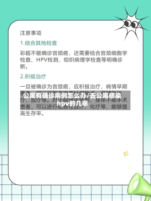 公寓有确诊病例怎么办/去公寓感染hpv的几率