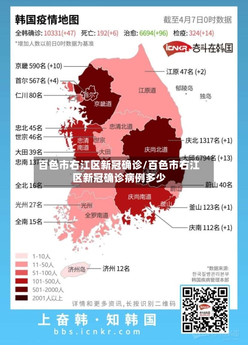 百色市右江区新冠确诊/百色市右江区新冠确诊病例多少