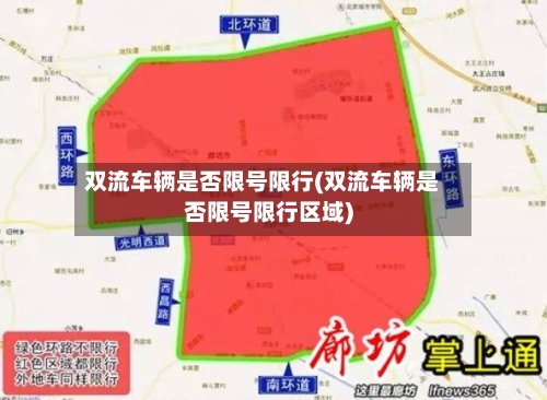 双流车辆是否限号限行(双流车辆是否限号限行区域)