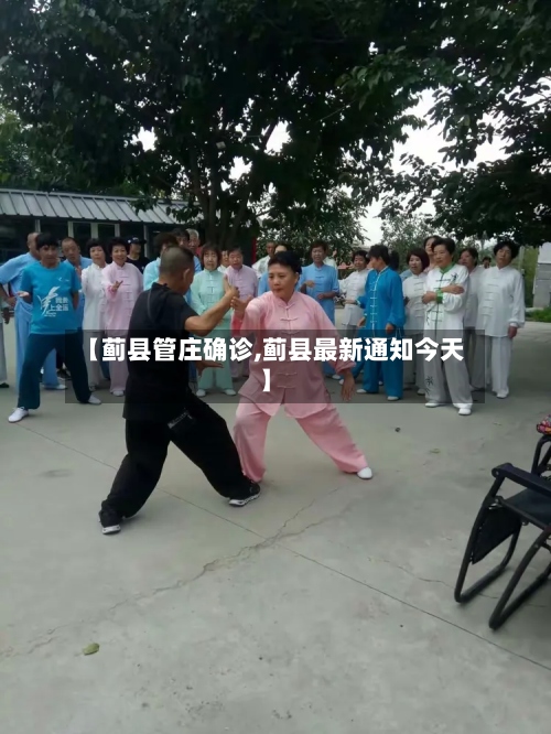 【蓟县管庄确诊,蓟县最新通知今天】-第3张图片
