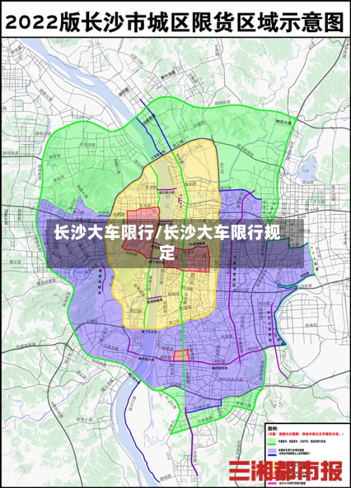 长沙大车限行/长沙大车限行规定