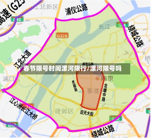 春节限号时间漯河限行/漯河限号吗-第3张图片