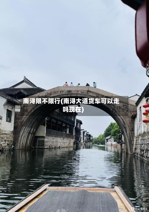 南浔限不限行(南浔大道货车可以走吗现在)-第3张图片