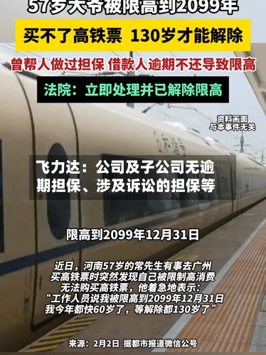 飞力达：公司及子公司无逾期担保、涉及诉讼的担保等-第1张图片