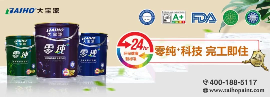 【财经】高端涂料卖不动了？海化院营收降至3.2亿，净利大降19%
