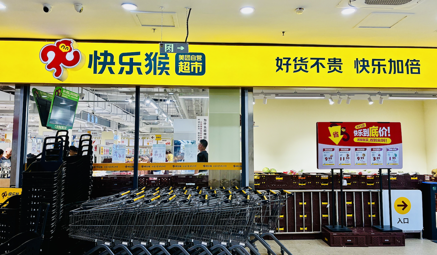 快乐猴开进盒马地盘大闹社区零售