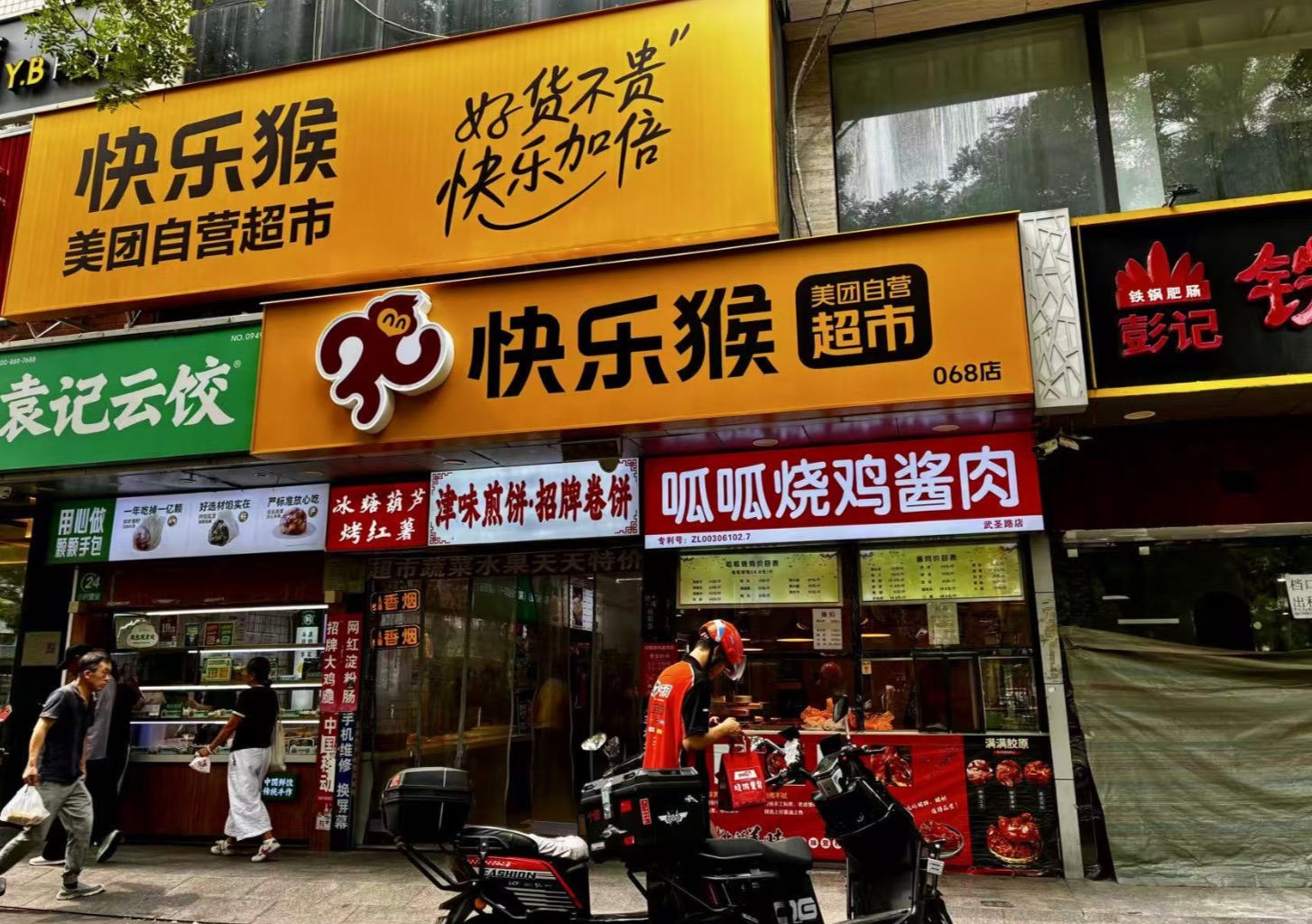 快乐猴开进盒马地盘大闹社区零售