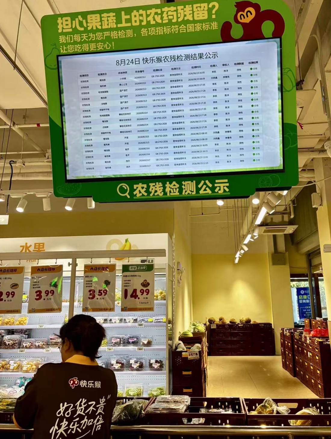 快乐猴开进盒马地盘大闹社区零售