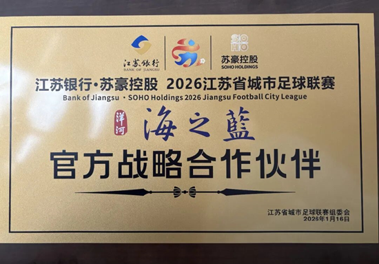 洋河股份深度变革：库存回归良性 品牌年轻化培育长期增长动能