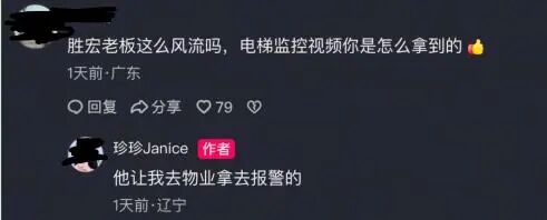 “电梯门”后向妻子转238亿！胜宏科技，又给所有老板上了一课