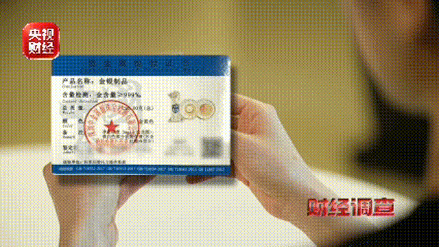 央视曝光纪念币骗局：99元“稀缺珍品	”，实为10元纪念币加个壳