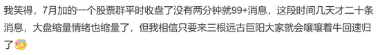 炒股群，静悄悄！今天	，全线大跌，背后发生了什么？