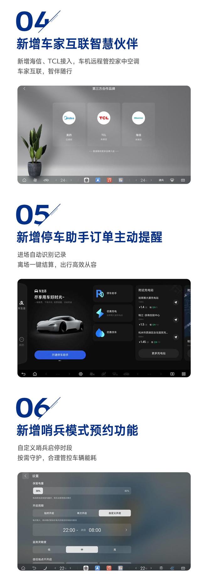 比亚迪腾势N9闪充版OTA推送V1.1.0版：新增海信	、TCL接入