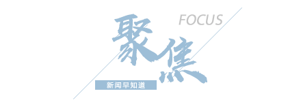 【8点见】莴笋收购环节染色 官方通报：立案查处6家企业