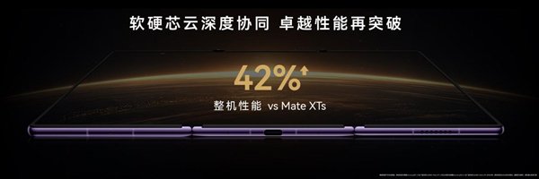 三折叠换一种打开方式：华为Mate XT 2 非凡大师为何选择“展翼”