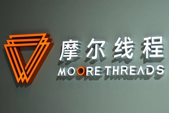 解禁日20%跌停	，谁在卖出摩尔线程?