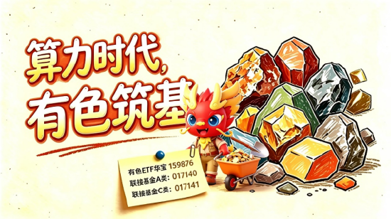 LME铜创历史新高！北方铜业涨超9%，紫金矿业涨逾2%，铜业龙头包揽华宝基金有色ETF（159876）实时涨幅TOP5